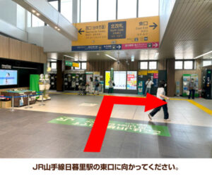 JR山手線日暮里駅の東口に向かってください。